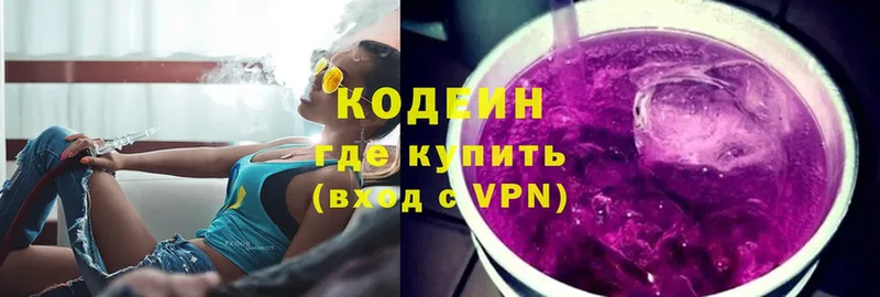 где можно купить наркотик  Оленегорск  Кодеиновый сироп Lean Purple Drank 