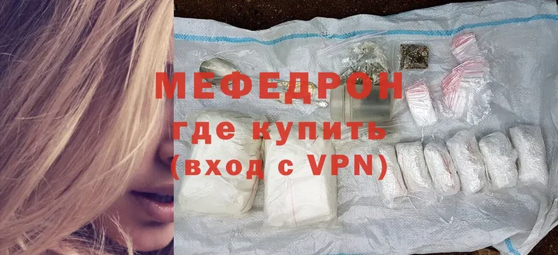 наркота  Оленегорск  Мефедрон mephedrone 